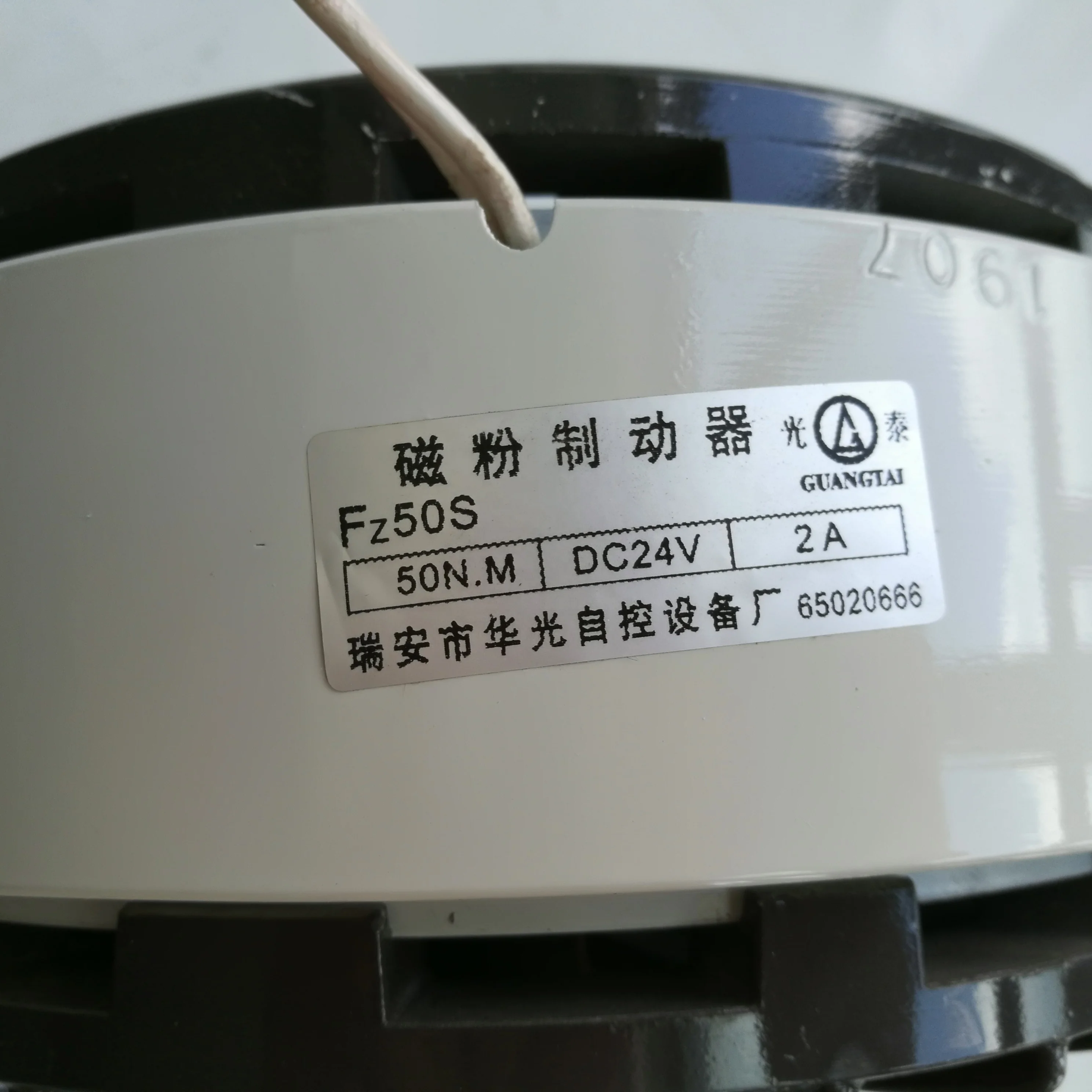 FZ50S 50N.M DC24V 2A Single Shaft Magnetic Powder Brake for Slitting Machine Flexo Printing Machine