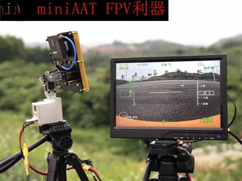 Suitable for MFD MINI AAT fruit automatic tracking antenna FPV tracking gimbal 5.8G image transmission extended range cross flig