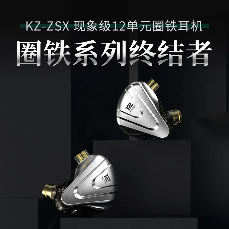 KZ ZSX Wired In Ear Headphone 12 Unit Hybrid Metal Hifi 10Mm Dual Magnetic Dynamic Stage Monitoring Music Audiophile