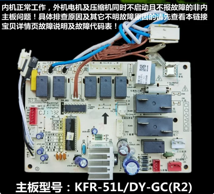 KFR-51LW DY-GC 에어컨 회로 기판, 컴퓨터 보드 KFR-61L DY-GC