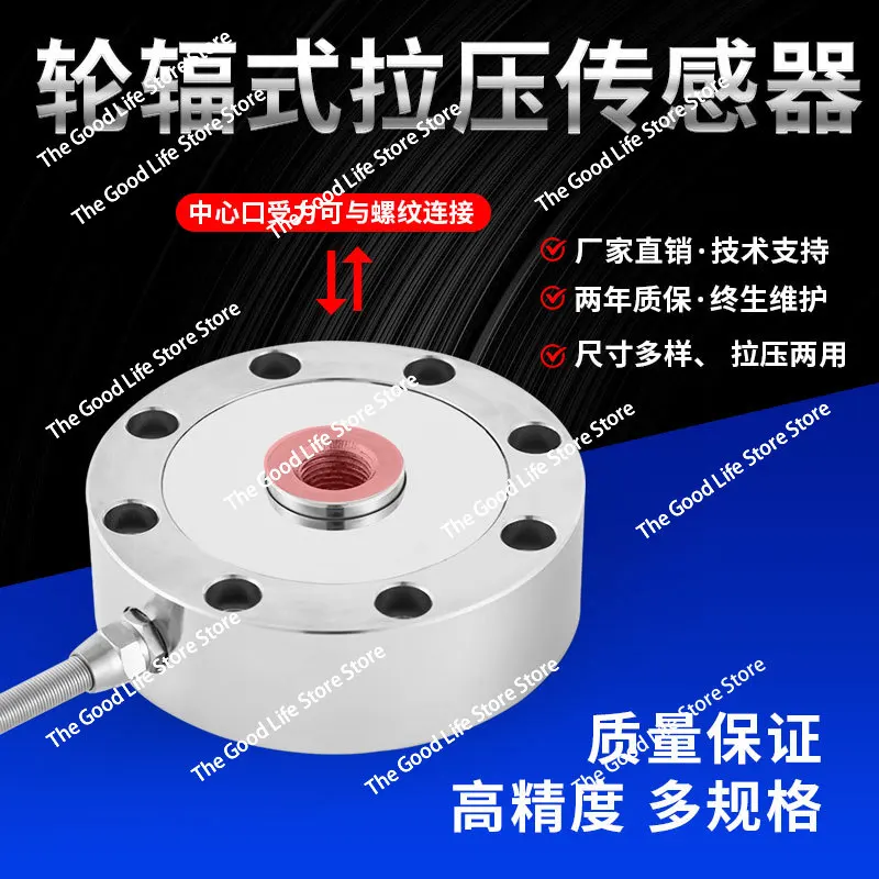 

Spoke type tension pressure sensor JLBU-1 pressure weighing silo tank weight high precision measurement