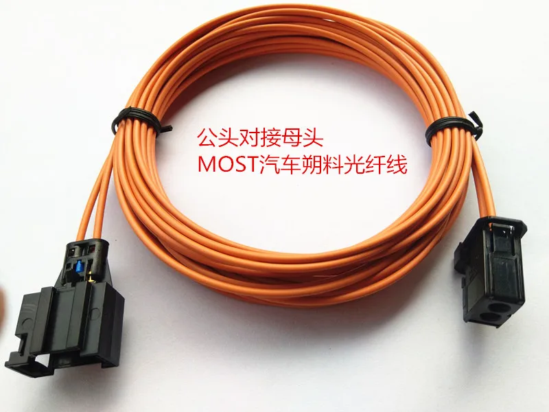 

MOST Optical Fiber Cable Connectors Male To Female Cable 500CM For BMW Mercedes Au-di AMP Bluetooth Car GPS Fiber Cable