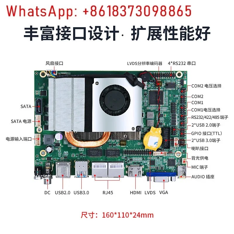 I3/I5/I7 industrial main board X86 architecture dual network port industrial control tablet computer