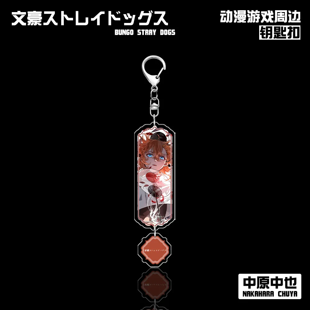 بونغو الضالة الكلاب دازاي أوسامو ناكاهارا تشويا مزدوجة الوجهين المفاتيح أنيمي مفتاح حامل قلادة سحرية ملحق لجمع المشجعين #2