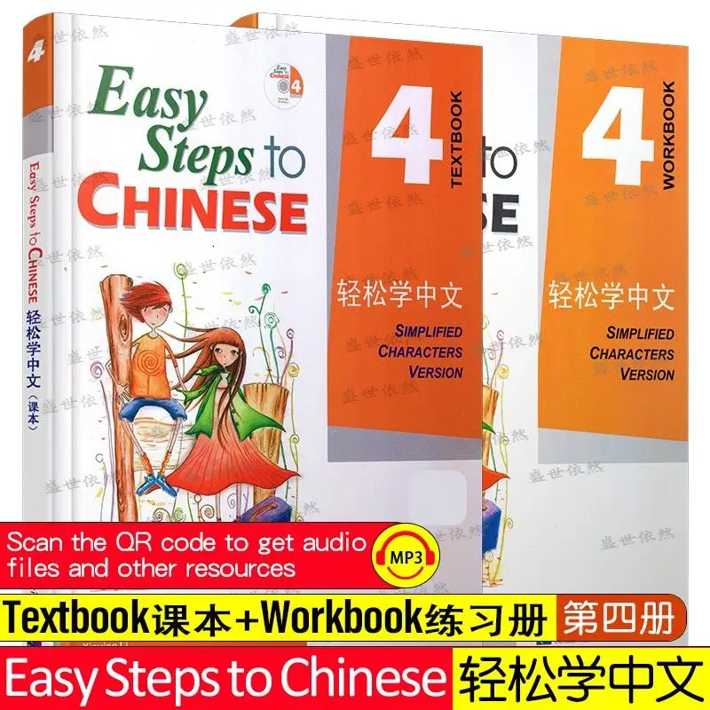 Learn Chinese Easily 4 Textbooks Learn Chinese easily 4 workbooks Teach yourself Chinese as a foreign language