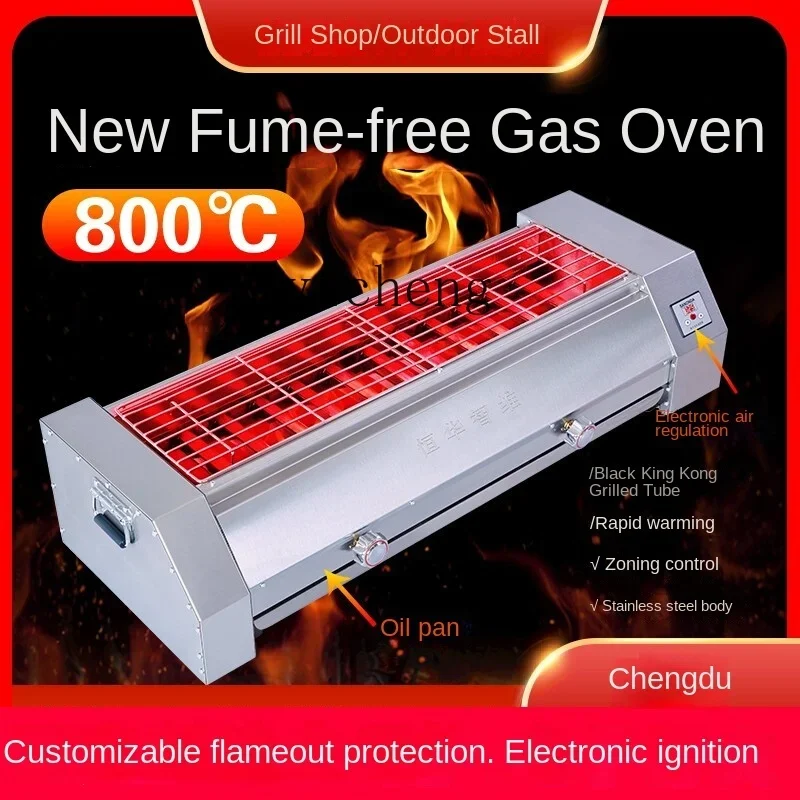 Tqh Barbecue Oven Smokeless Barbecue Oven Gas Stove Commercial Outdoor Liquefied Gas Stall Oven