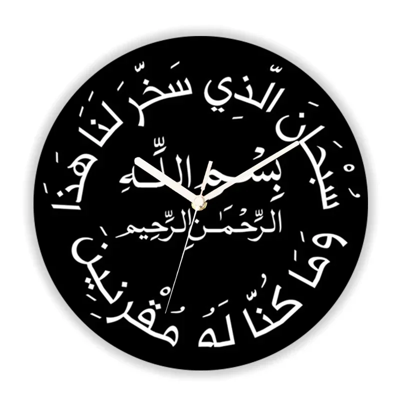 Black White Islam Muslim Arabic Quran Dua Al Safar Wall Clock for Living Room Large Round  Watch Bedroom Kitchen Decor Gift