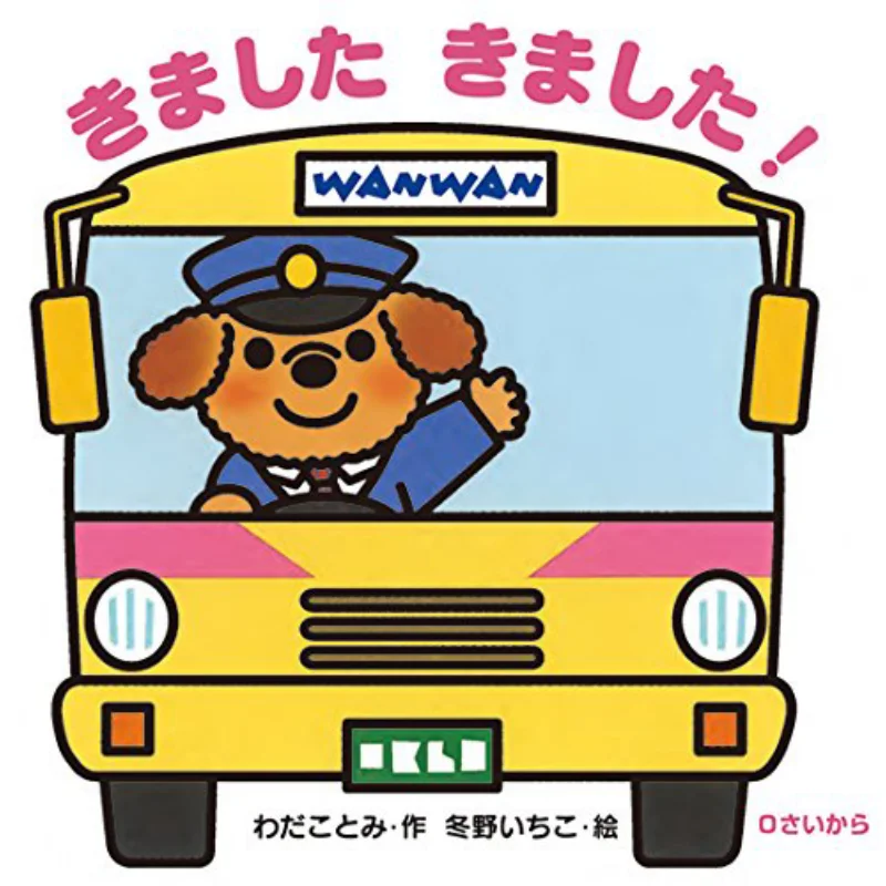 

Here It Comes Kotomi Wada Ichiko Fuyuno Iwasaki Bookstore 9784265830367 Book