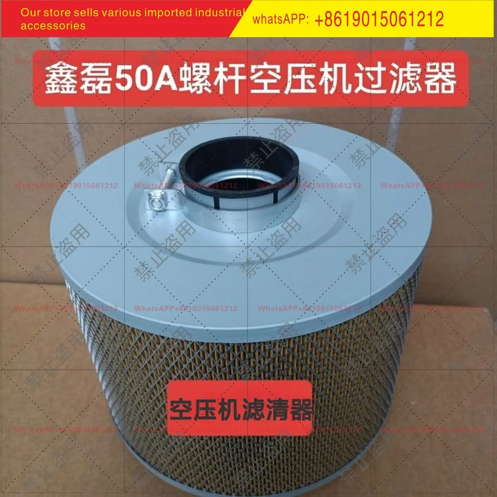 Integrated screw air compressor Xinlei six cubic air filter element 50A convex iron air filter element, style