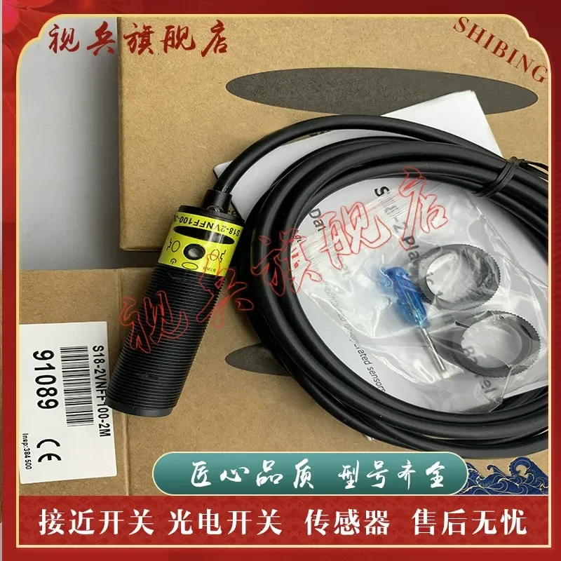 Photoelectric Switch S18-2VNFF for 30mm 50mm 75mm 100mm 150mm 200mm Sensor with 2M Cable Brand New in Stock