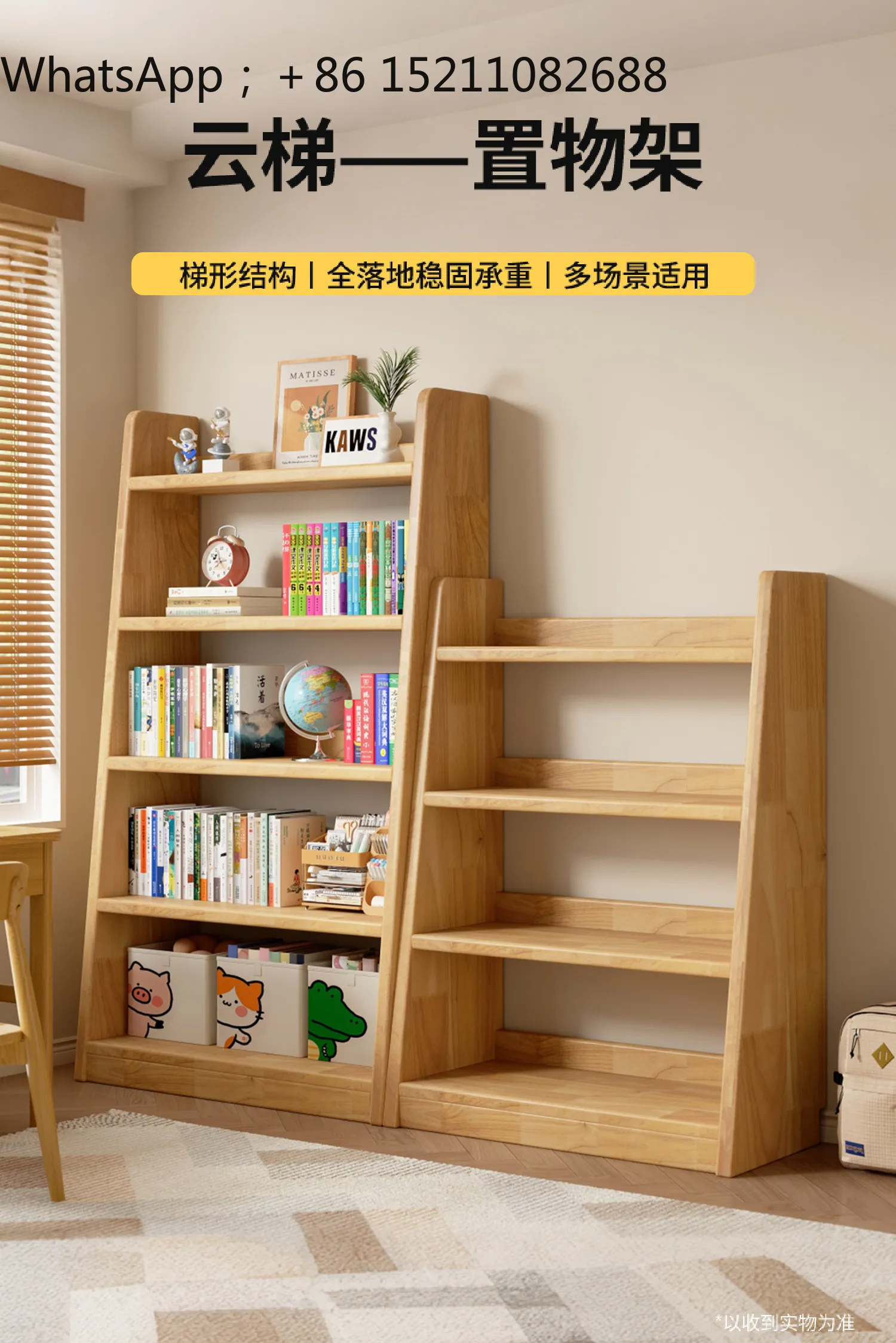 LLY solid wood bookshelf trapezoidal storage floor storage shelf living room bookcase locker integrated wall multi-layer shelf