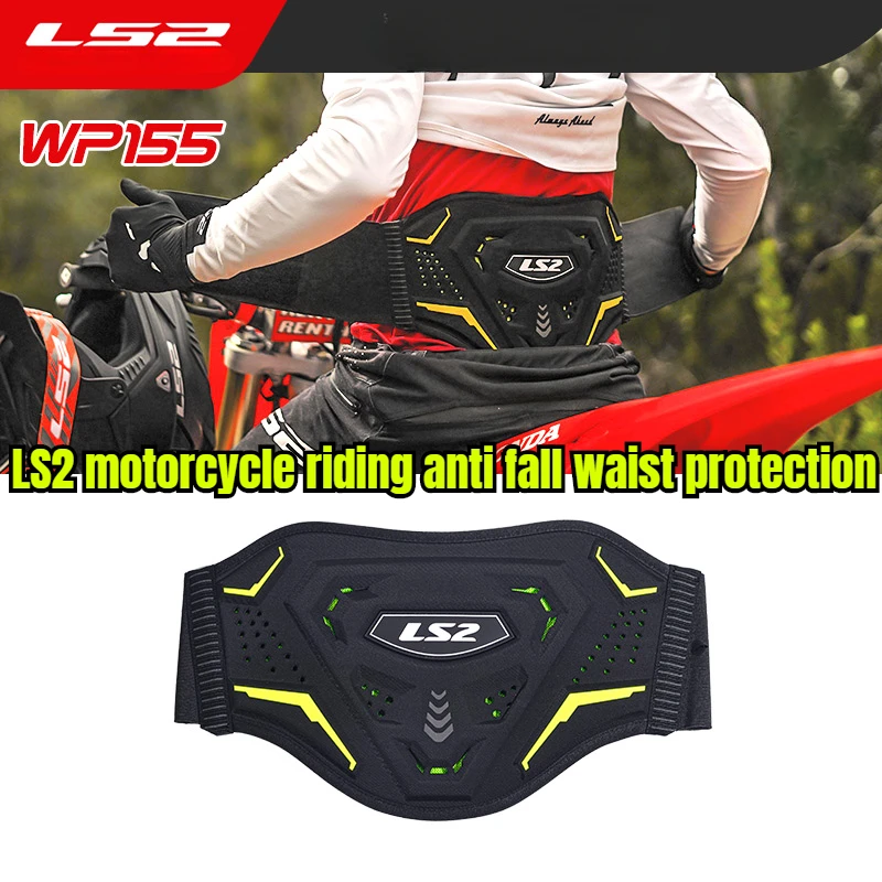 LS2 Motorcycle Riding Anti Fall Waist Protection Breathable Shock-absorbing Rider Off-road Waist Belt Protection Equipment