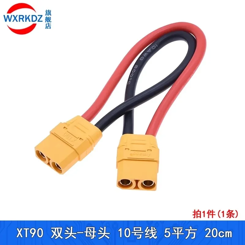 Xt90 amass double female xt90 battery adapter 10awg 10/20/30/40/50/70/80/100/200cm RC battery charging cable 500V 90A yellow