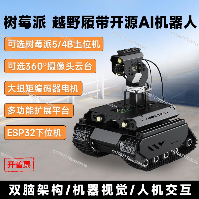 Suitable for UGV Beast off-road crawler AI robot ESP32 open source intelligent vehicle visual inspection