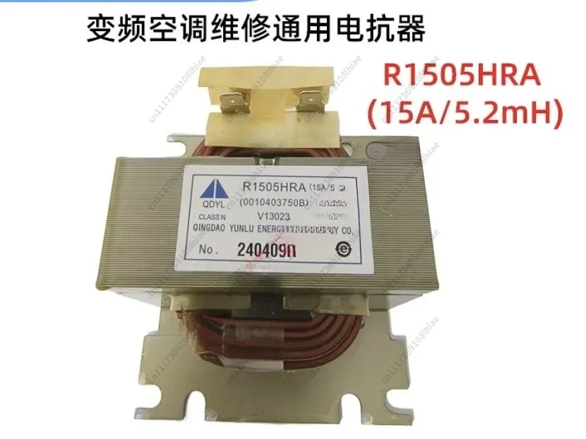 New frequency converter air conditioner universal 10A reactor suitable for frequency converter air conditioner hanging cabinet