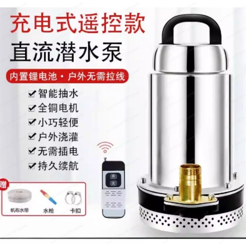 

Wireless remote control DC submersible pump 12V lithium battery charging design, household agricultural irrigation pump