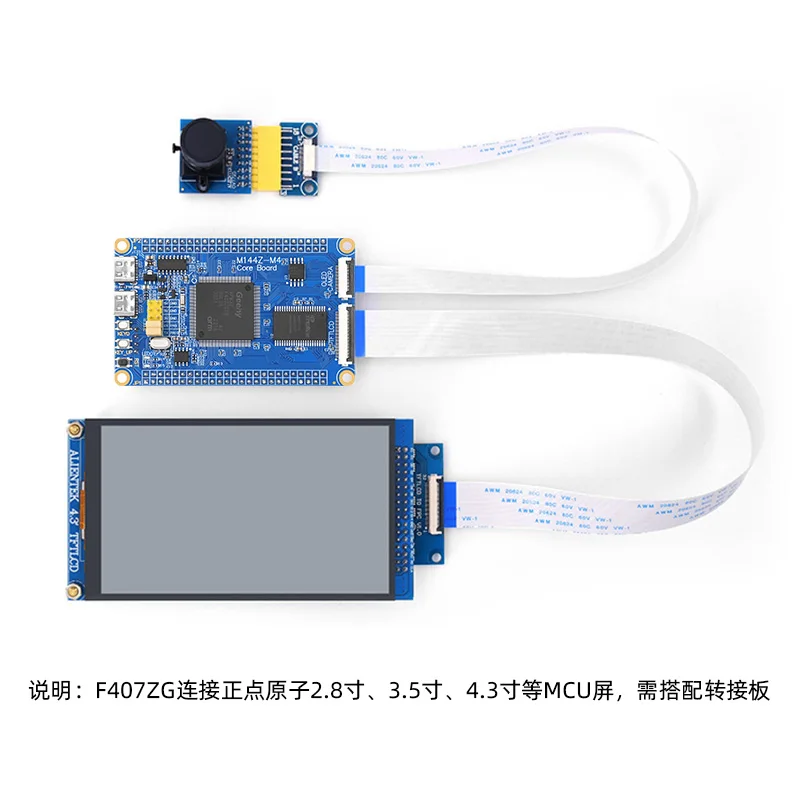 Polar Sea APM32E103ZE/APM32F407ZG Small System Board Core Board ARM Development Board