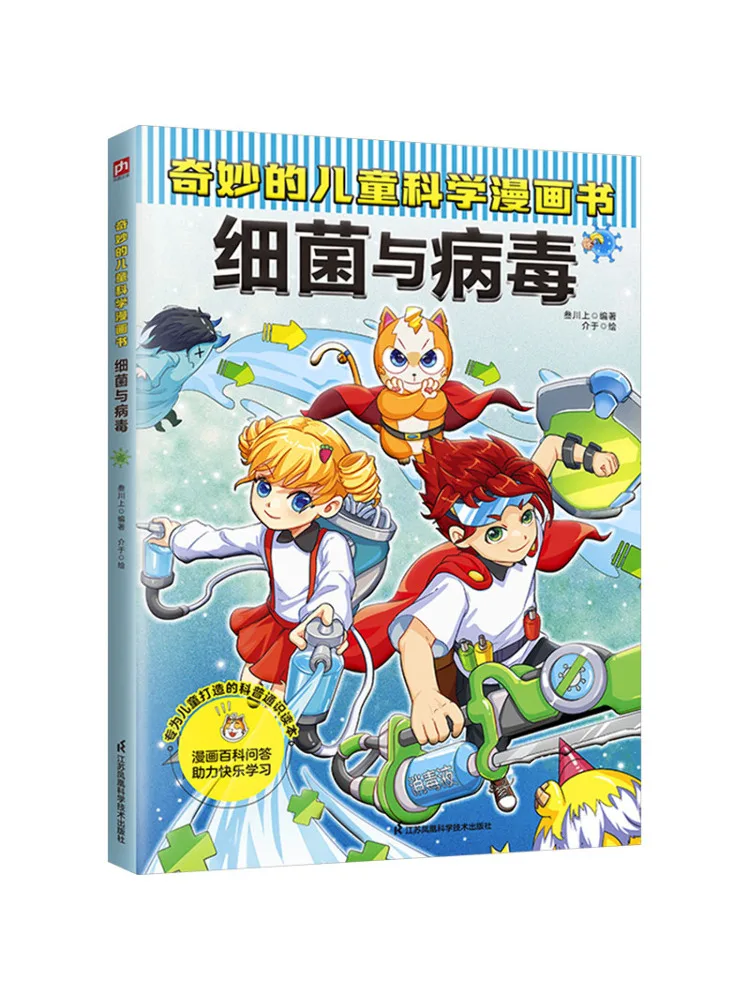 

Книга-Winshare Чудесный детский научный комикс Бактерии и вирусы