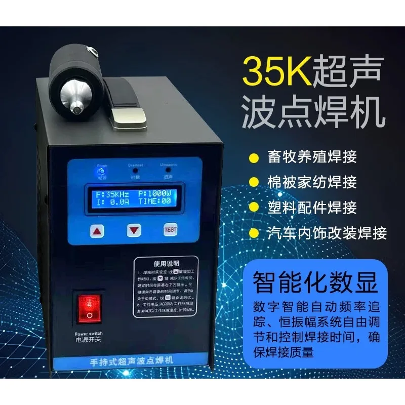 Handheld Ultrasonic Spot Welding Machine 35KHz 1000W Portable Plastic Welder For Car Door Panel Non‑woven Fabric Welding