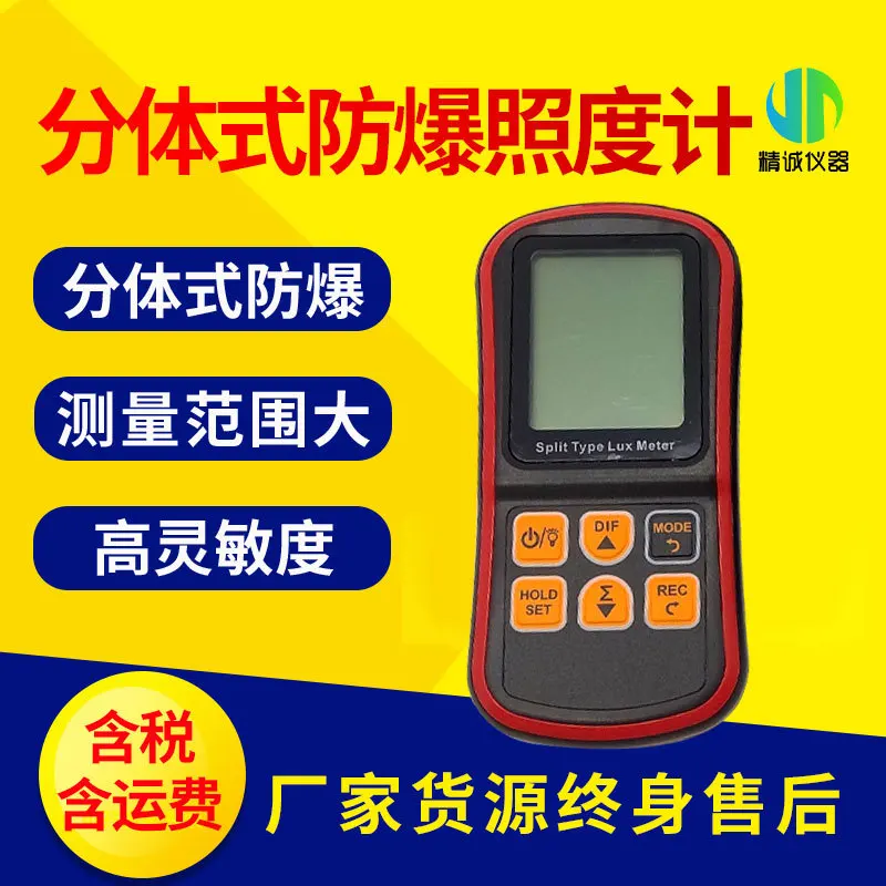 

Explosion-proof photometer luminometer digital handheld split photometer luminometer