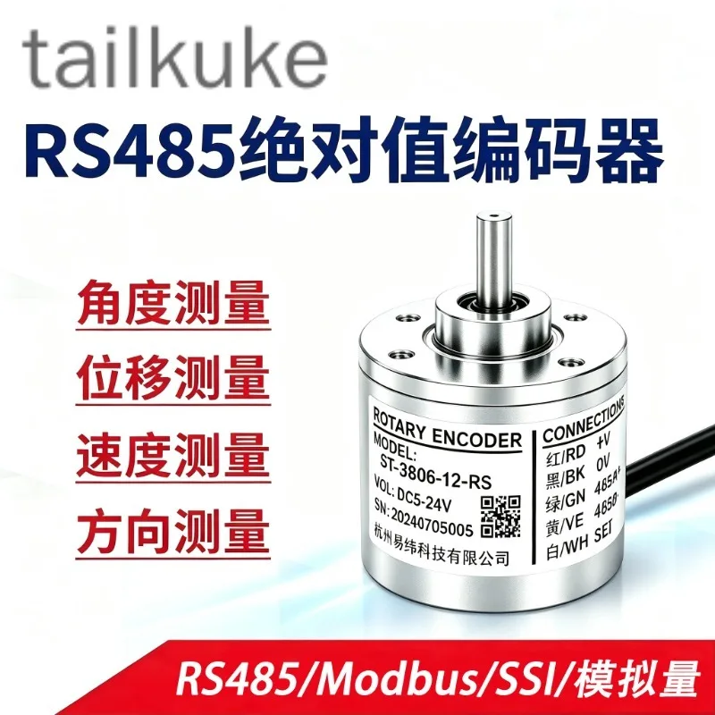 Single-turn Multi-turn Absolute Encoder MT ModbusRS485 SSI Current and Voltage Output