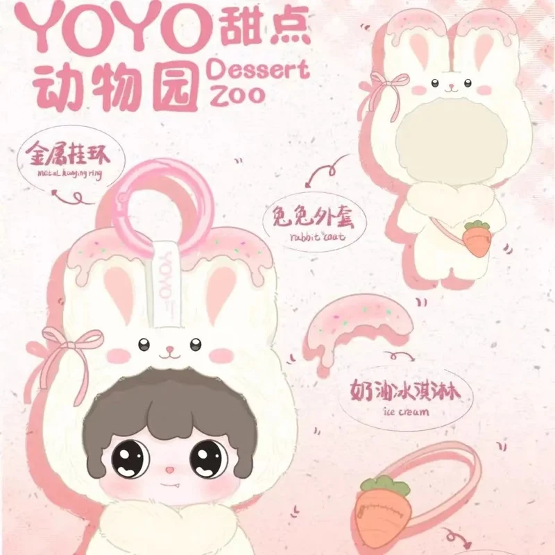 

YOYO Dessert Zoo Виниловая плюшевая слепая коробка Мягкая фигурка животного Модные игрушки Мягкая сумка Подвеска Украшение Кукла Mystery Box Подарок для девочки