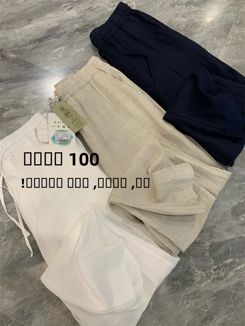 

High Quali Linen Men's Slim Fit Breathable Casual Pants Elastic Waist Straight Leg Thin Faion Urban Sle Summer Trousers