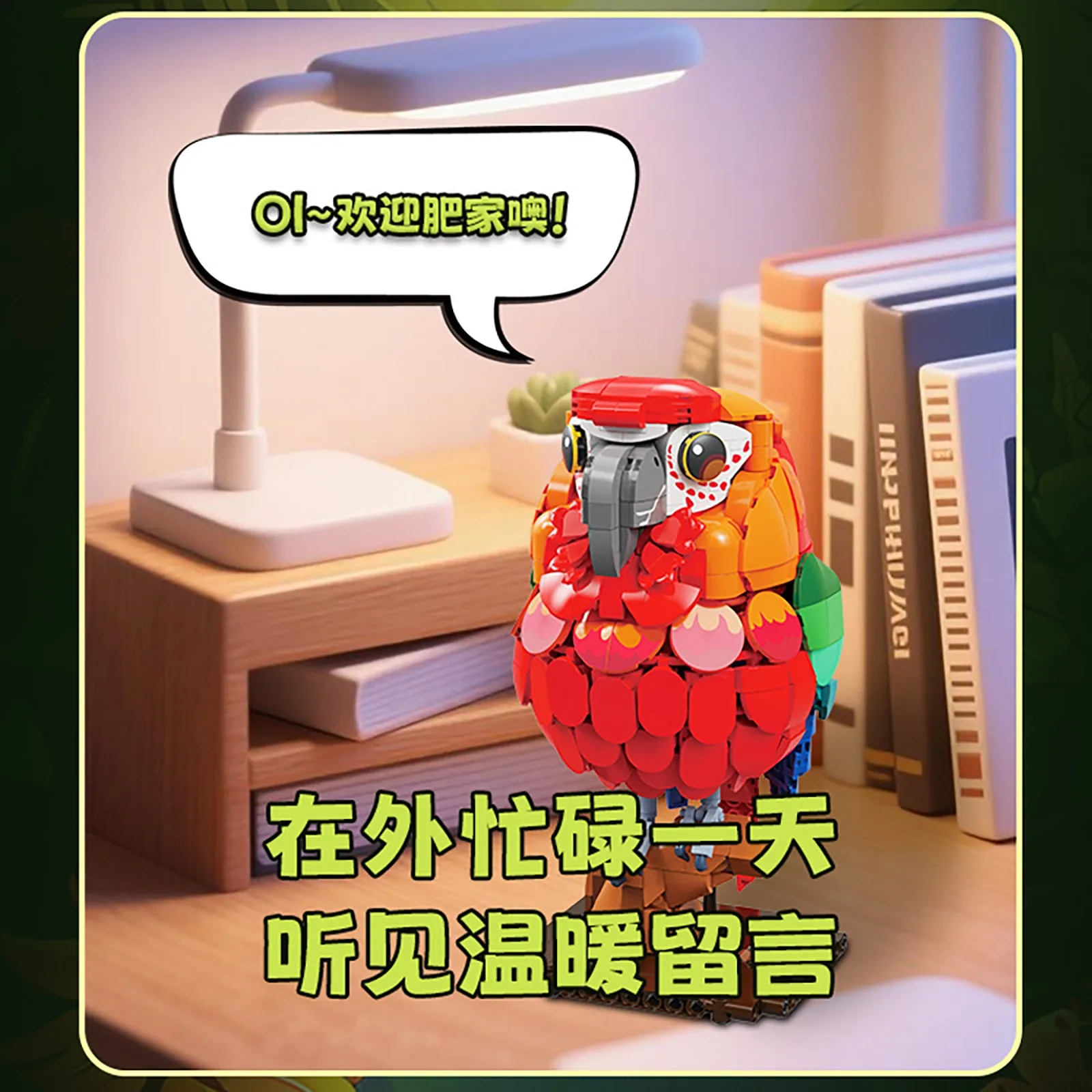 GK107 Model klocków konstrukcyjnych z mówiącą papugą i funkcją nagrywania