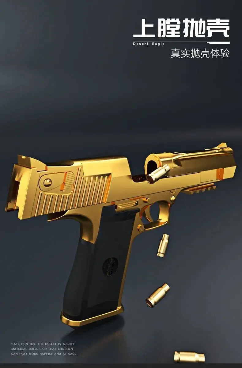 

Children's Golden Desert Eagle Shell Soft Bullet Toy Gun Glock Simulation Bullet Boy Pistol Toy Model