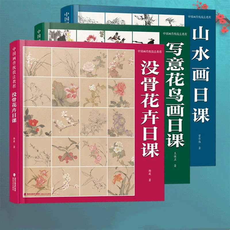 Chinese Painting Technique Book Freehand Flower Bird Technique Drawing Book Landscape Ink Detailed Painting Explanation