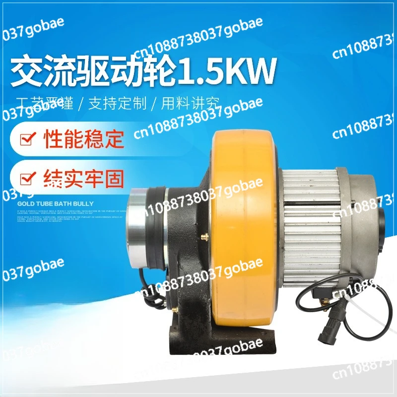 

AC Drive Wheel 1.5KW Counterweight Electric Stacker Control System Parts Electric Forklift Parts Drive Wheel