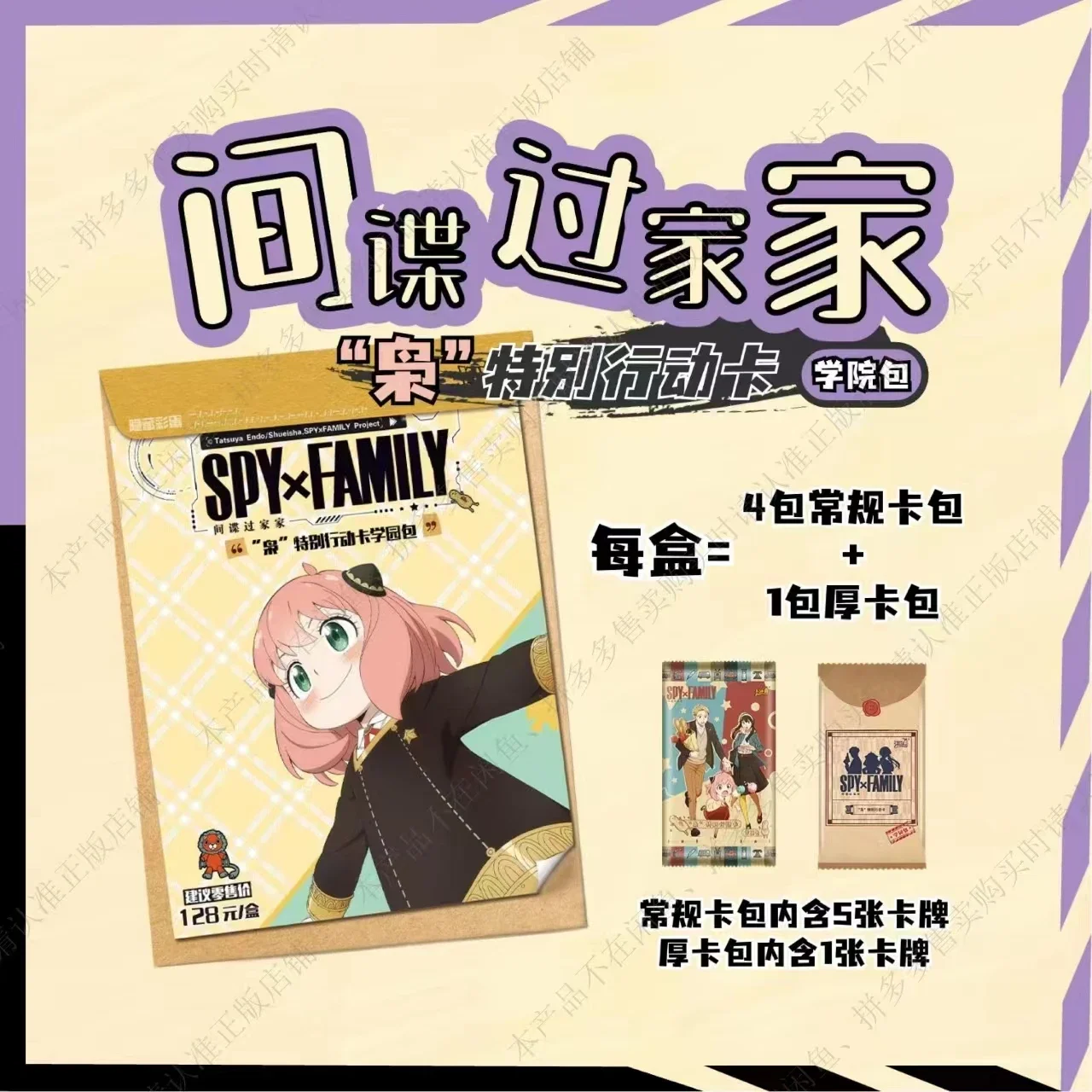 KAYOU SPY FAMILY Cards Special Operations School Pack Collection Card Anya Forger Bond Forger File Thick Card Anima Toy Gift