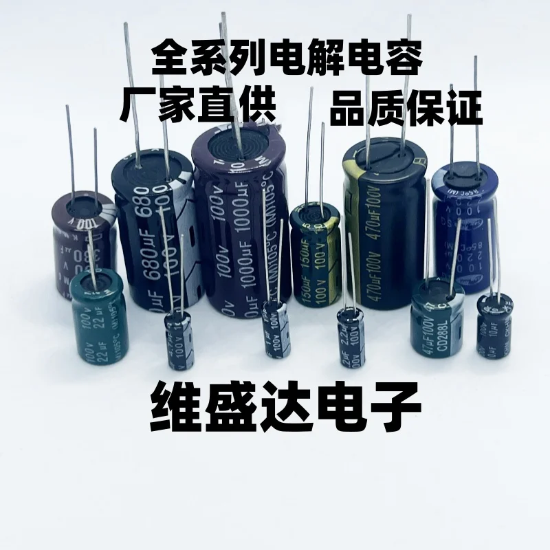 

50pcs 100V Aluminum Electrolytic Capacitor 47UF 100UF 220UF 330UF 470UF 1000UF 2200UF