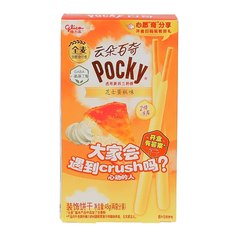 글리코 베이글 알코올 20박스! 초콜릿 비스킷, 랜덤 맛 선물 팩, 가치 있는 간식 선물 팩! 슈퍼 멀티 컴포넌트!