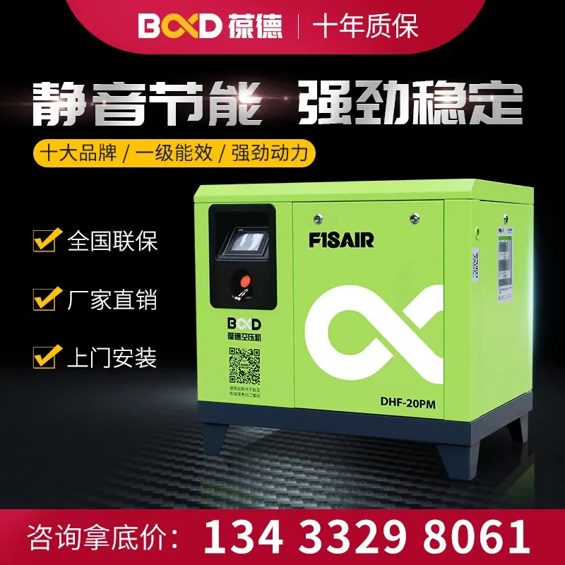 2026 Baode permanent magnet variable frequency screw air compressor 15KW power-saving air compressor industrial grade, air