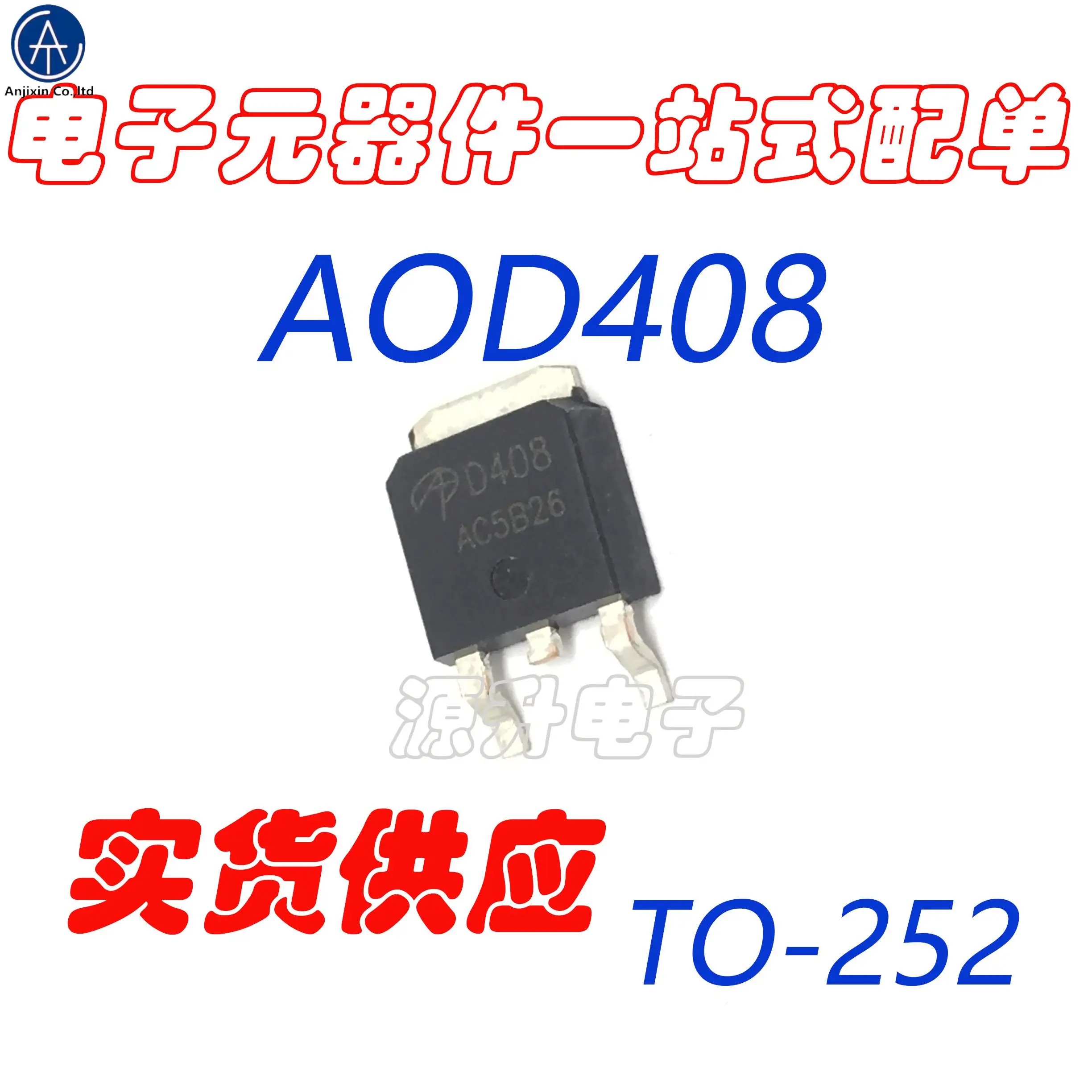 20PCS 100% orginal new AOD408 SMD MOS field effect N-channel transistor SOT-252