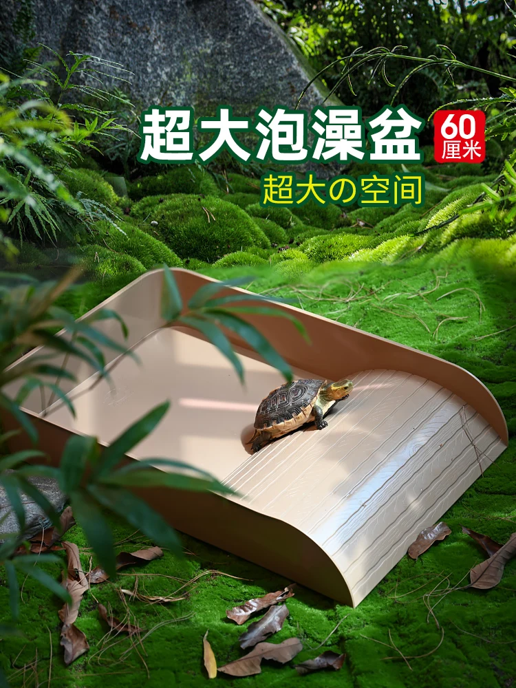 

Turtle extra large deepened bath basin Yellow edge semi-water turtle special water basin with drainage Tortoise climbing pet dri