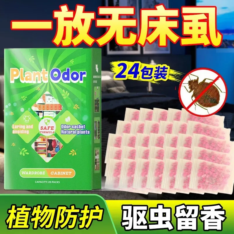 Insecticide anti-insectes au lit, solution antiparasitaire au lit, médicament contre les maladies, tueur d'insectes à domicile, paquet répulsif d'insectes spécialisé