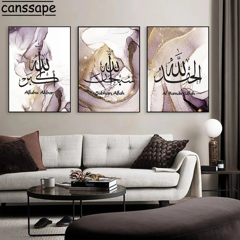 Arabic Calligraphy Canvas Poster Abstract Print Pictures Allahu Akbar Painting Poster Muslim Wall Posters Living Room Decoration