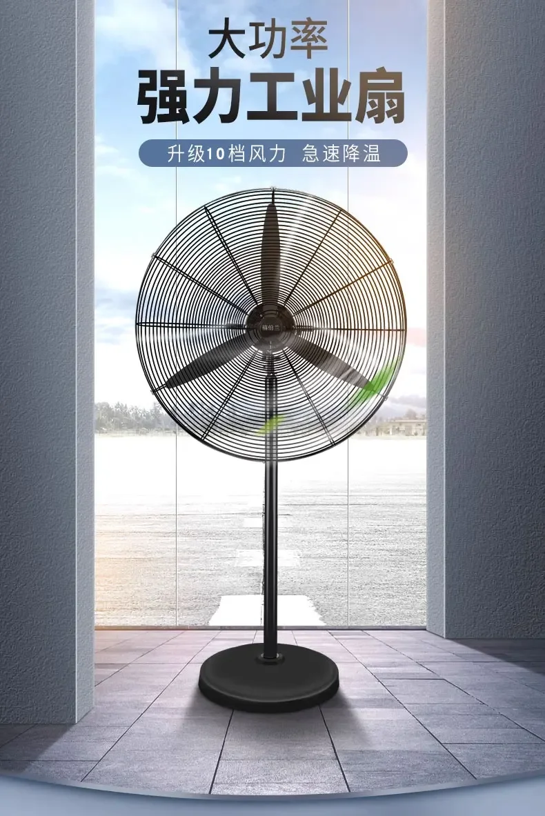 Industrial strong floor-to-ceiling large air volume wall-mounted high-power shaking head formaldehyde removal horn fan