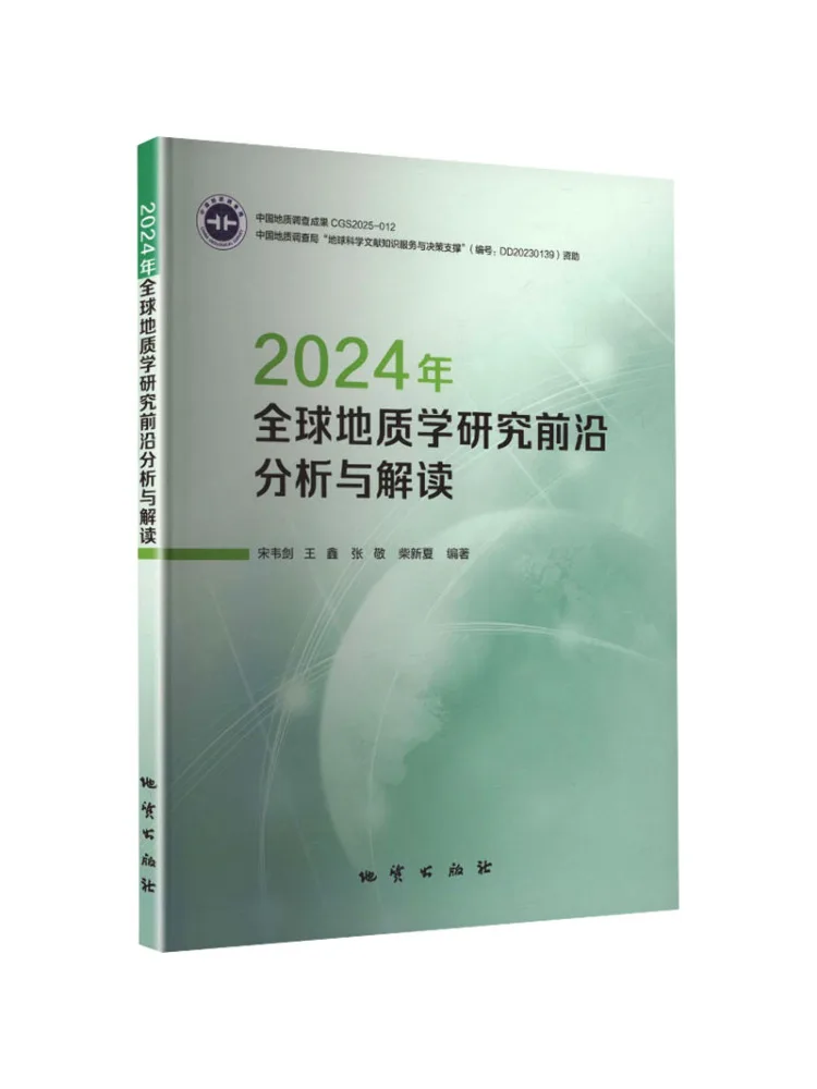 Book-Winshare 2024 : Analyse et Interprétation de pointe sur la Recherche Géologique Mondiale