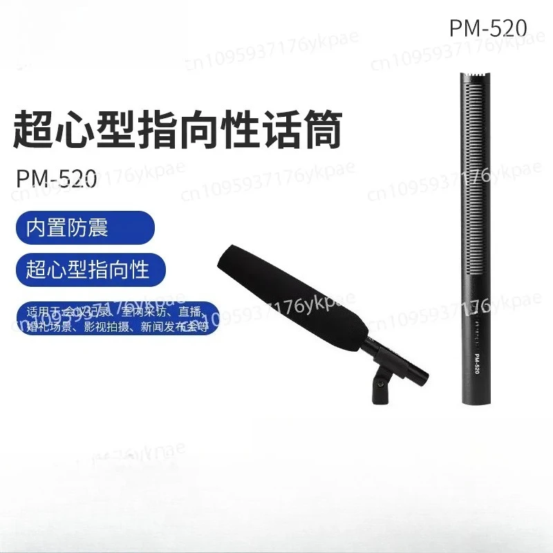 PM-520 Gun Microphone Handheld Supercardioid Microphone Camera Recording High Fidelity Sound Quality