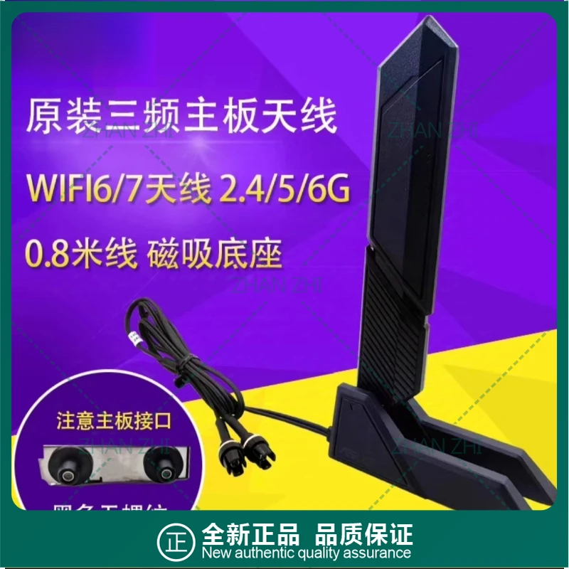 لهاتف ASUS ROG MAXIMUS Z790 DARK HERO الجيل الثاني هوائي WiFi7 سهل الإزالة، إصدار سريع