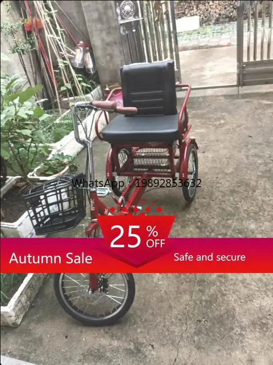 Трехколесный велосипед с педалью для взрослых