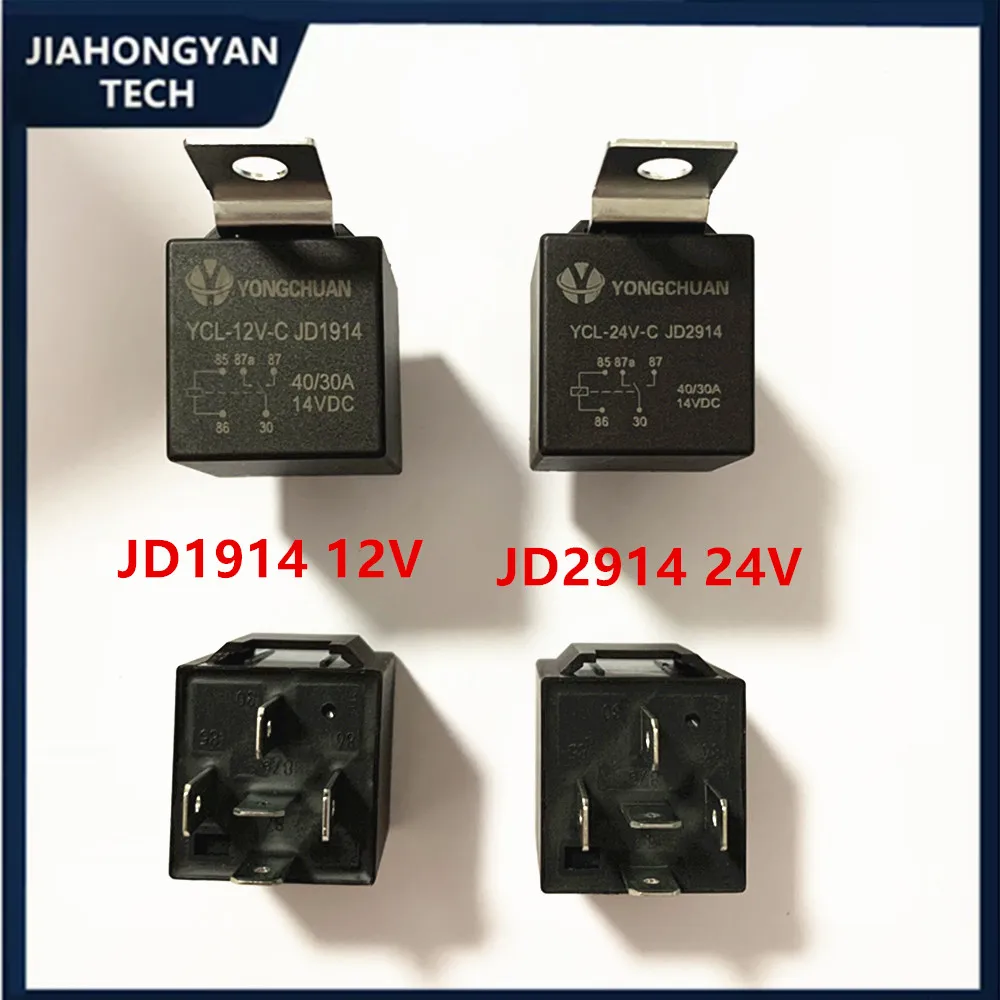 JD1912 JD1914 JD2912 JD2914 40A Car Relay 12V 24V 4 Plug 5 PIN Waterproof Sealant