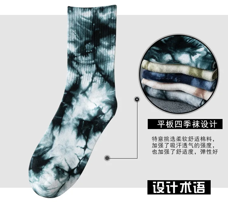 Tie-dye long tube cotton socks couple street ins street socks hip-hop sports high tube male weed socks