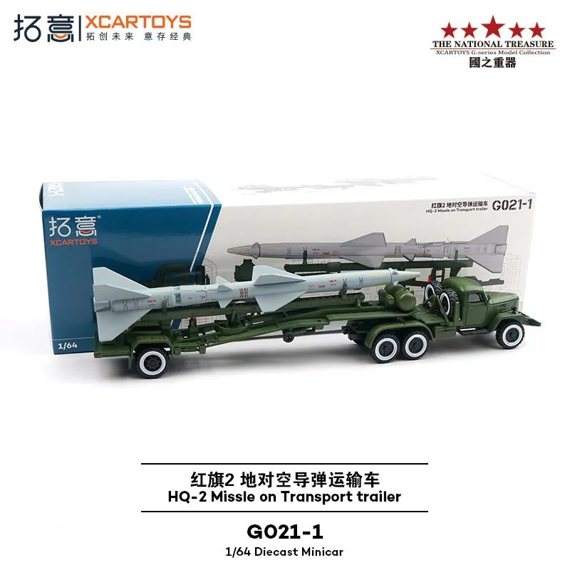 XCARTOYS Cars Toys For Boys Car Model Toys Alloy Car Model Toy Cars Hongqi 2 Surface-to-air Missile Transporter Holiday Gifts