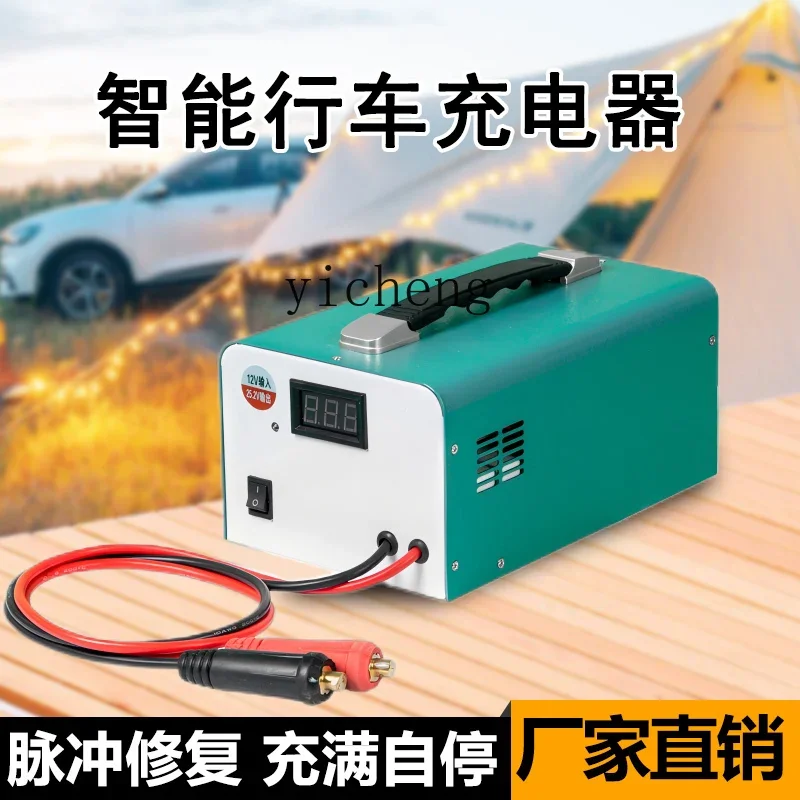 

RV outdoor mobile power bed car lithium battery intelligent driving charger