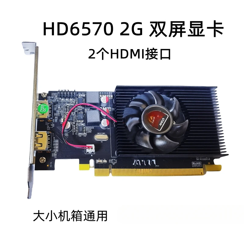 New Dual-Screen Graphics Card Hd6570  Game Office Desktop Computer All-in-One Independent