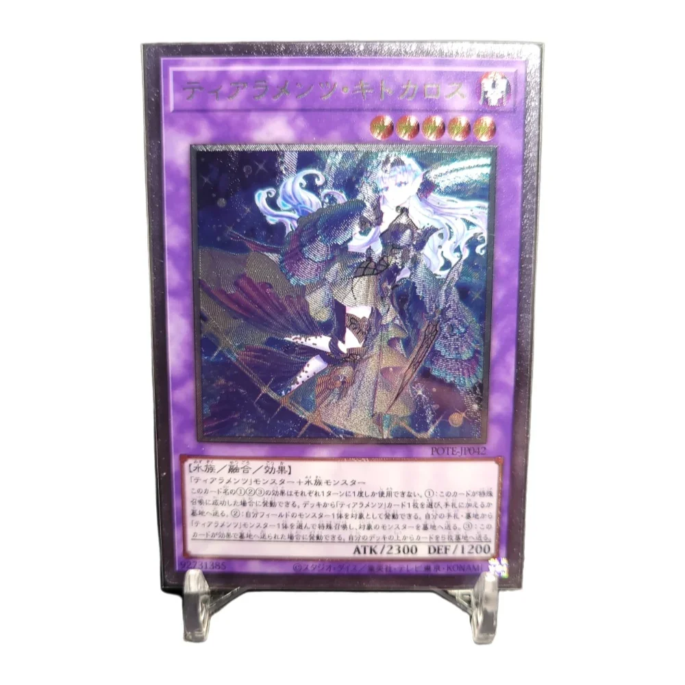 Yu-Gi-Oh! Ultimate … - image